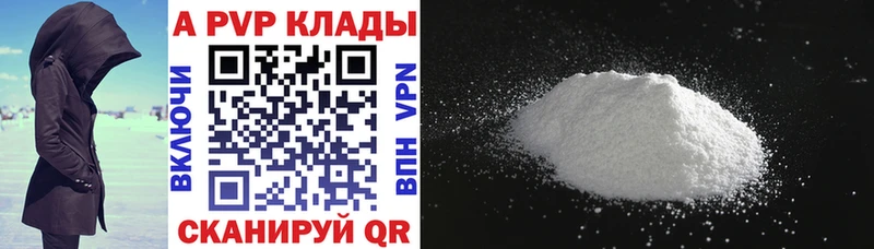 A-PVP мука Спасск-Дальний
