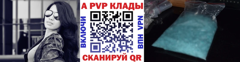 Купить закладки  Спасск-Дальний  Альфа ПВП кристаллы 