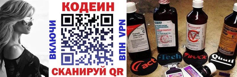 Кодеин Purple Drank  Купить закладки  Спасск-Дальний 