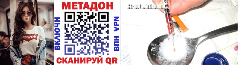 Купить  Спасск-Дальний  Метадон VHQ 